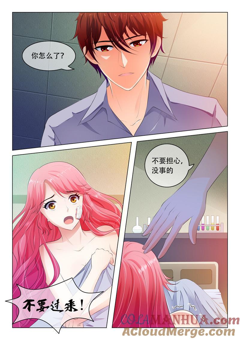 《冰山首席：枕上替嫁新娘》第44话 第4页