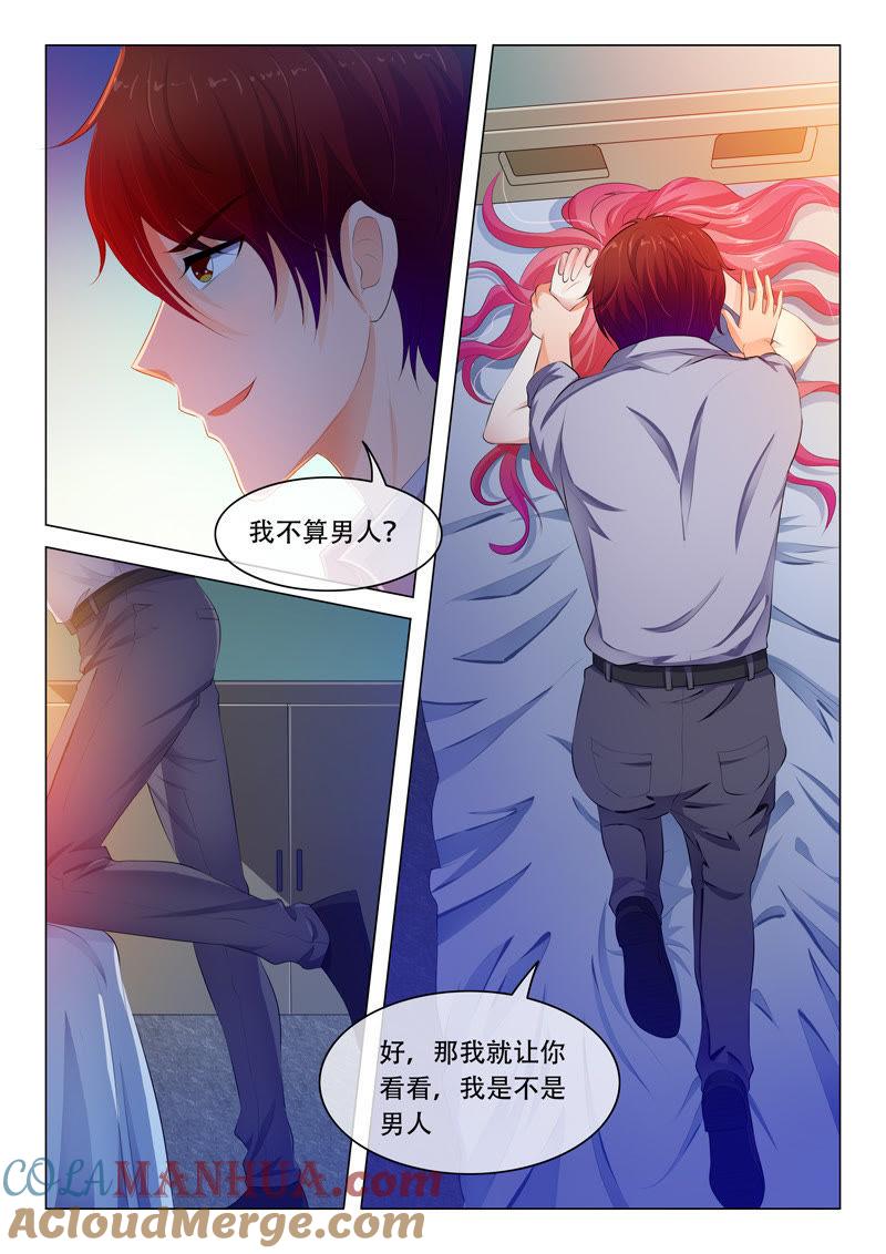 《冰山首席：枕上替嫁新娘》第44话 第7页