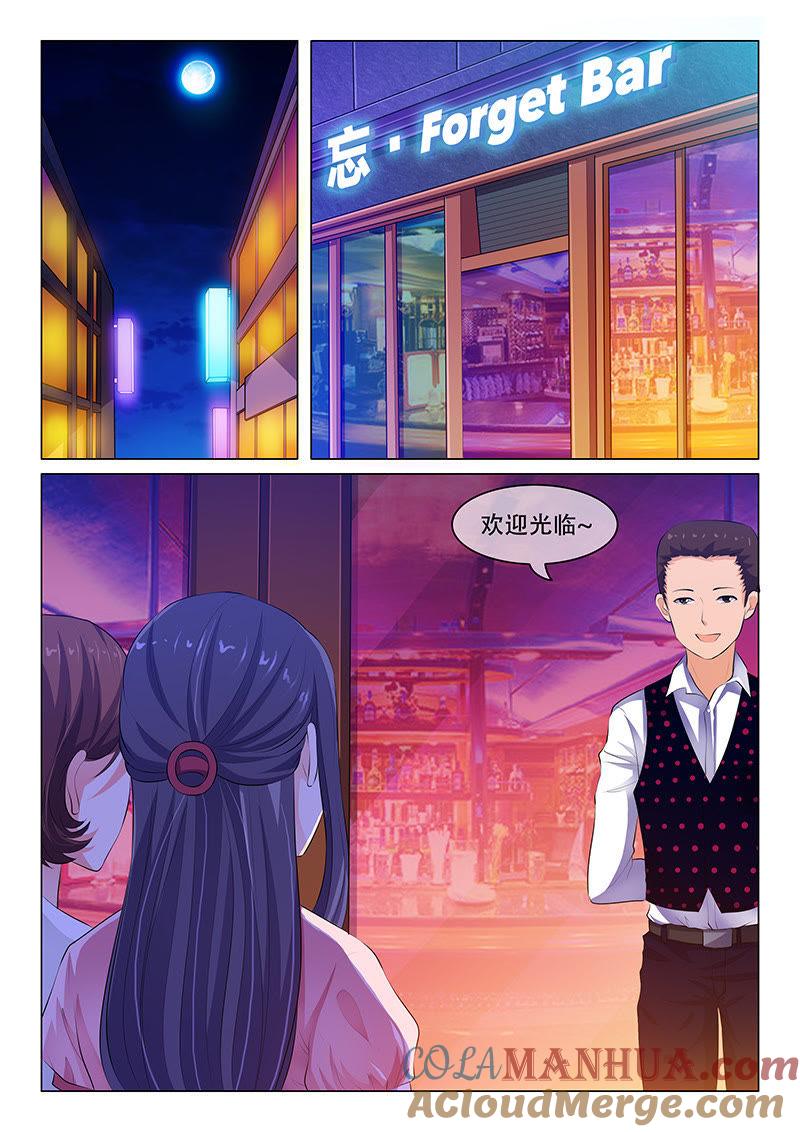 《冰山首席：枕上替嫁新娘》第45话 第2页
