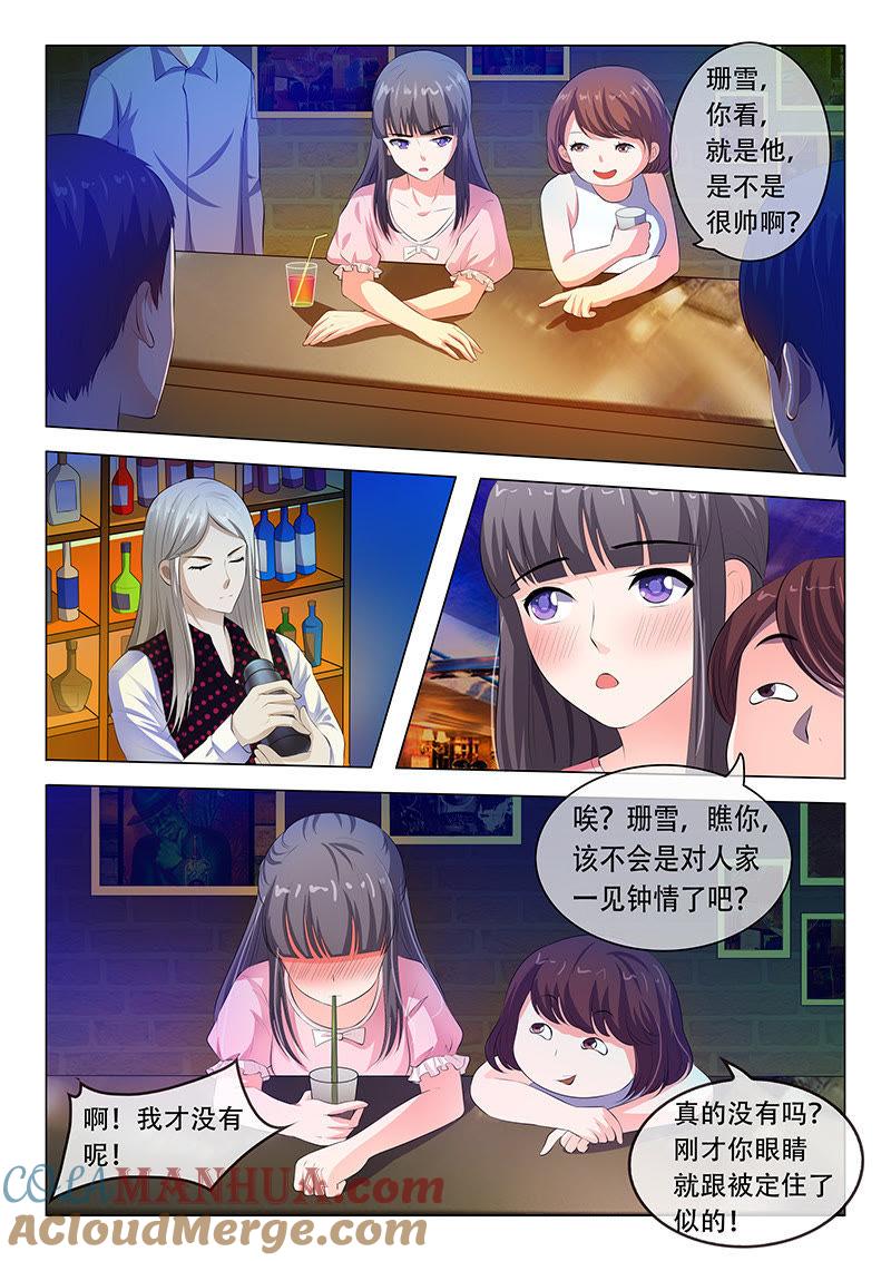 《冰山首席：枕上替嫁新娘》第45话 第3页