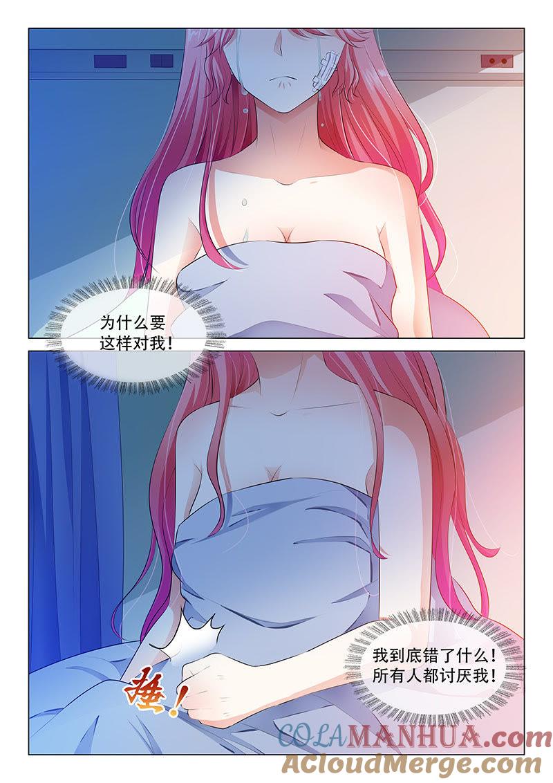 《冰山首席：枕上替嫁新娘》第46话 第5页