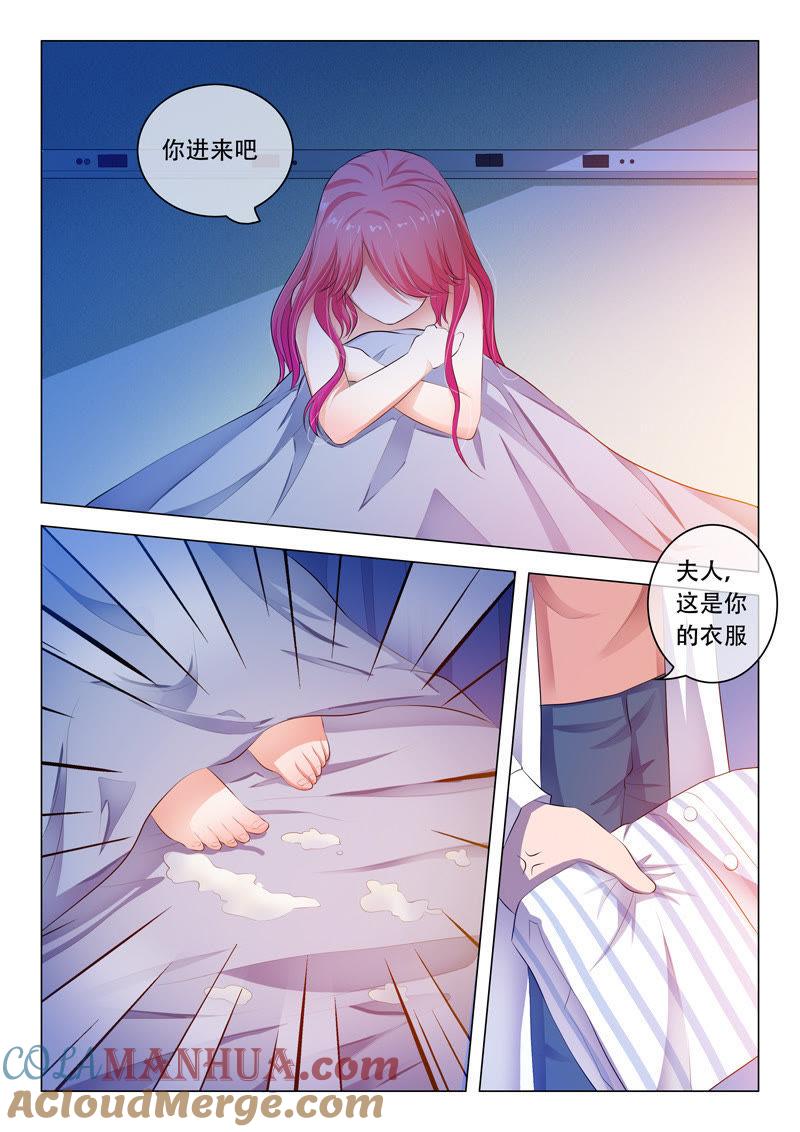 《冰山首席：枕上替嫁新娘》第46话 第7页