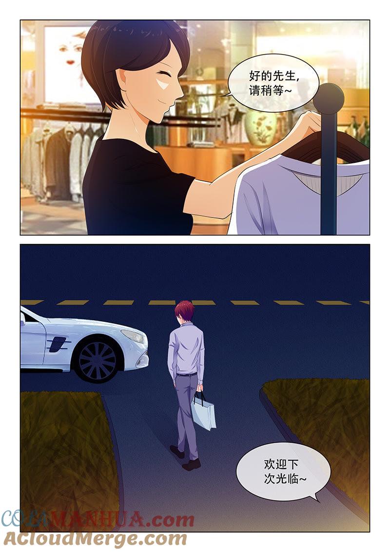 《冰山首席：枕上替嫁新娘》第48话 第7页