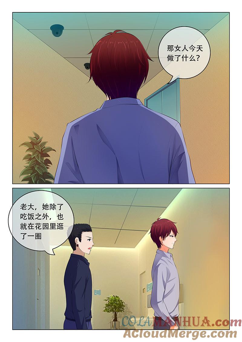 《冰山首席：枕上替嫁新娘》第48话 第8页