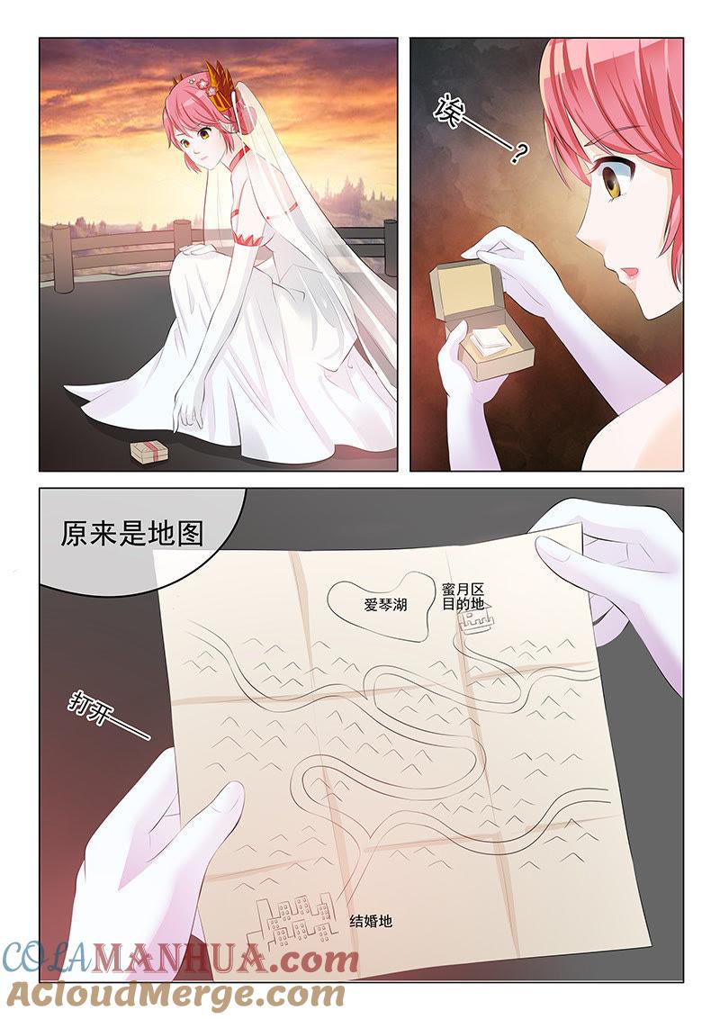 《冰山首席：枕上替嫁新娘》第4话 第7页