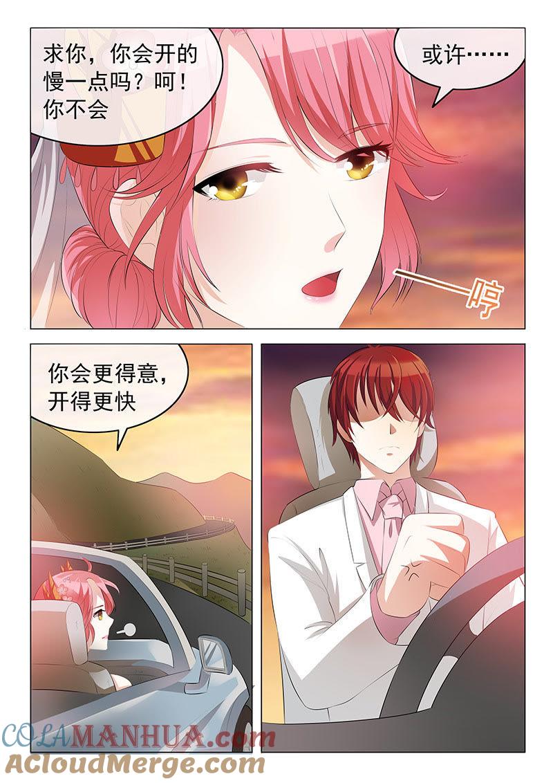 《冰山首席：枕上替嫁新娘》第4话 第4页