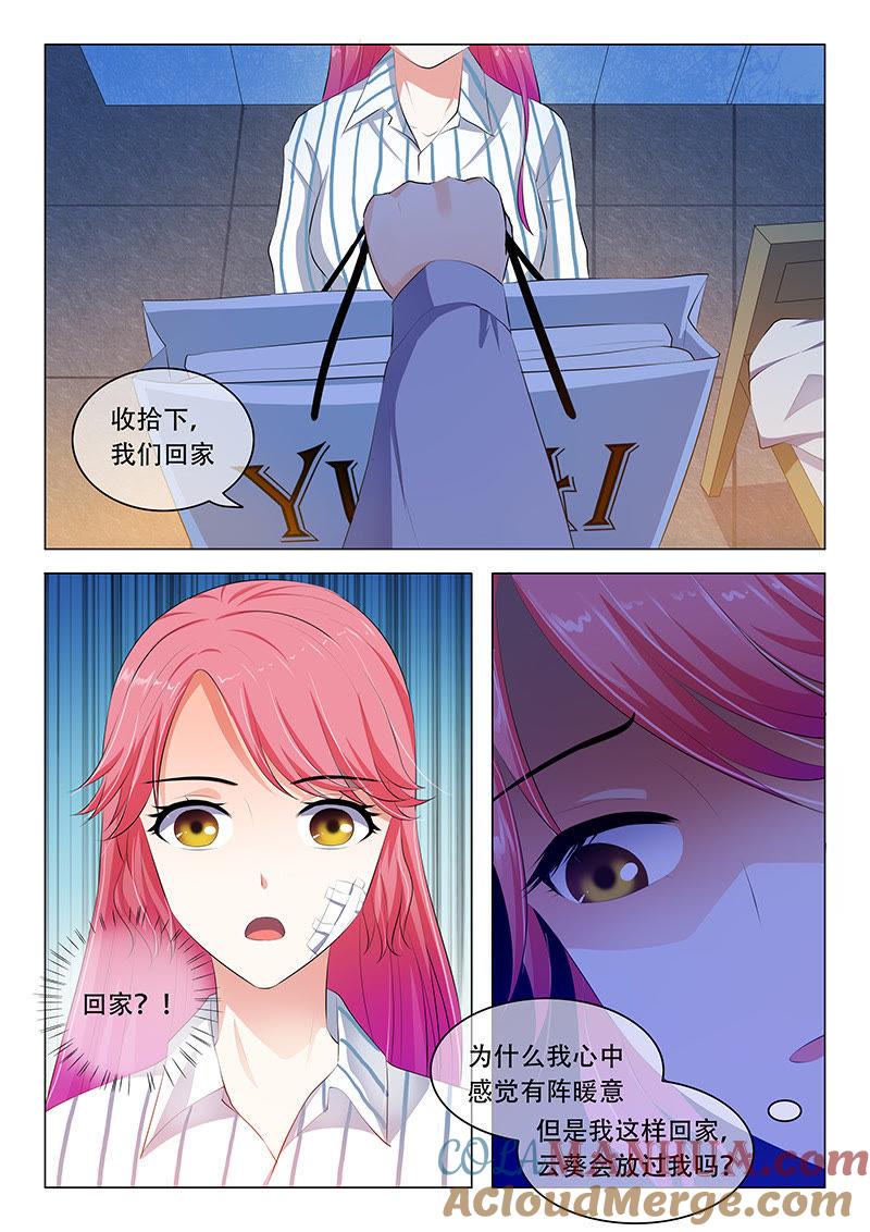 《冰山首席：枕上替嫁新娘》第49话 第5页