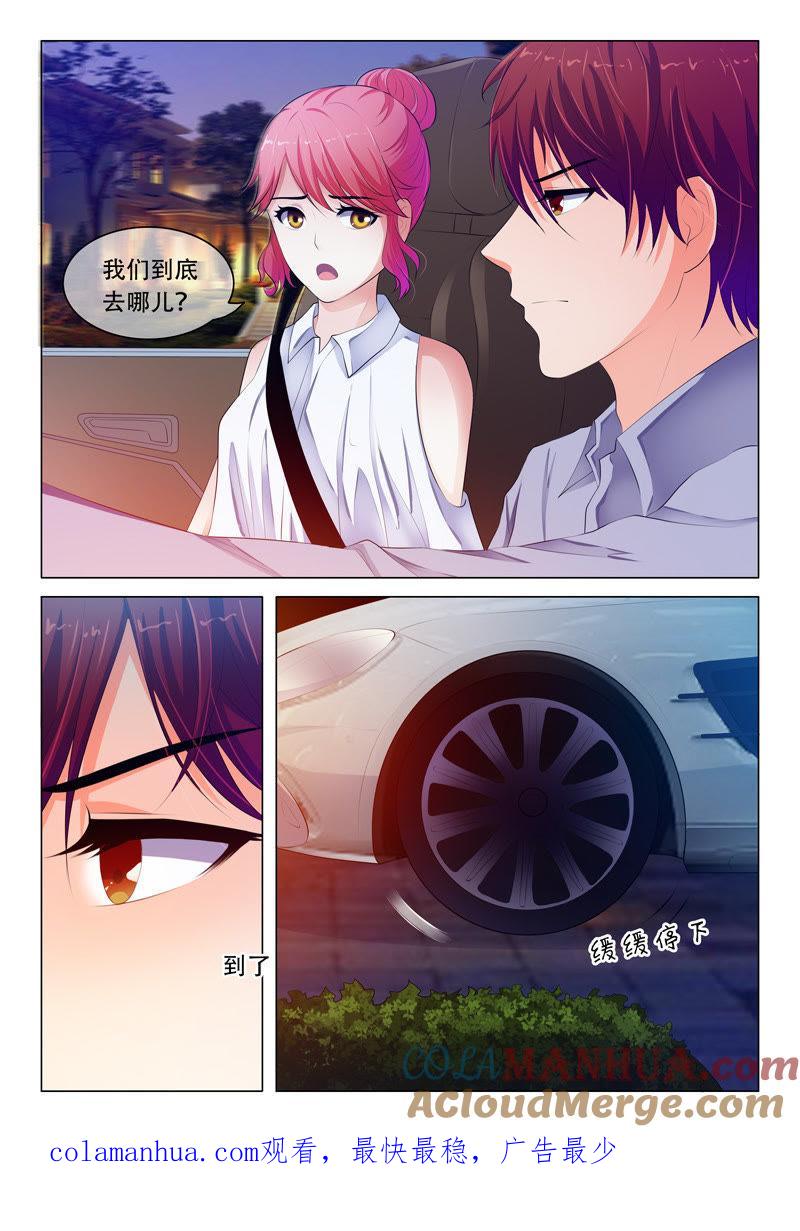 《冰山首席：枕上替嫁新娘》第49话 第9页