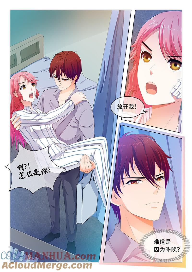 《冰山首席：枕上替嫁新娘》第49话 第3页