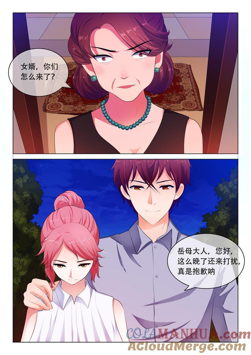 《冰山首席：枕上替嫁新娘》第50话 第4页