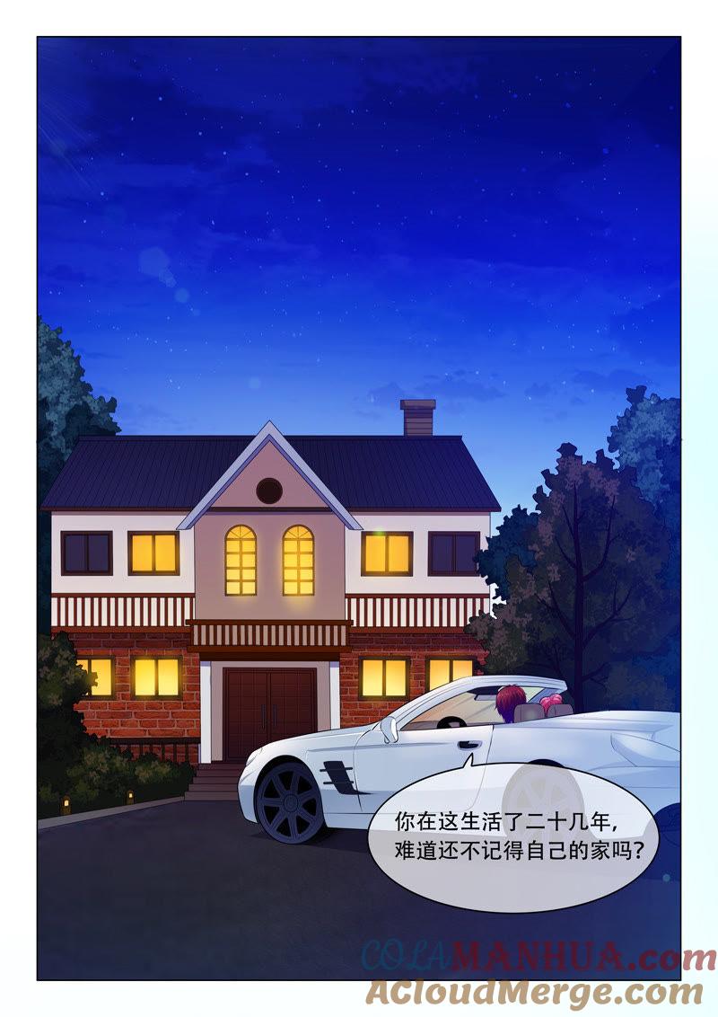 《冰山首席：枕上替嫁新娘》第50话 第2页