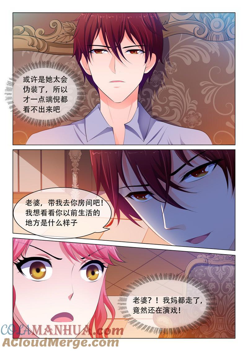《冰山首席：枕上替嫁新娘》第50话 第8页