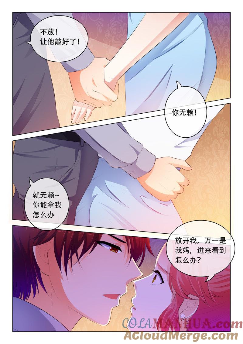 《冰山首席：枕上替嫁新娘》第53话 第2页