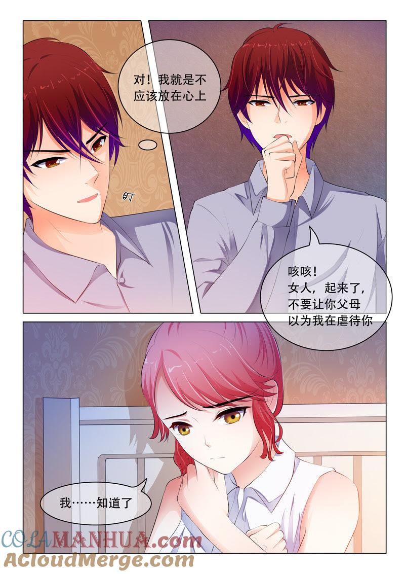 《冰山首席：枕上替嫁新娘》第54话 第2页