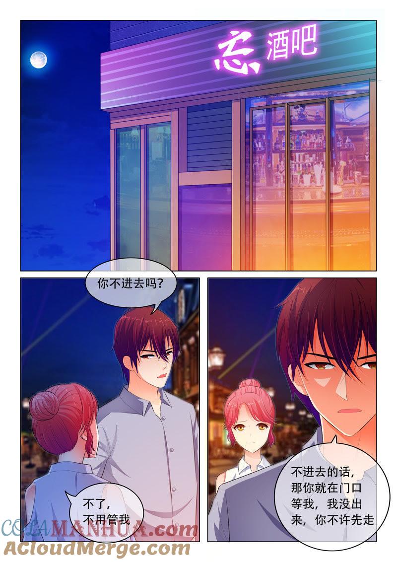 《冰山首席：枕上替嫁新娘》第54话 第6页