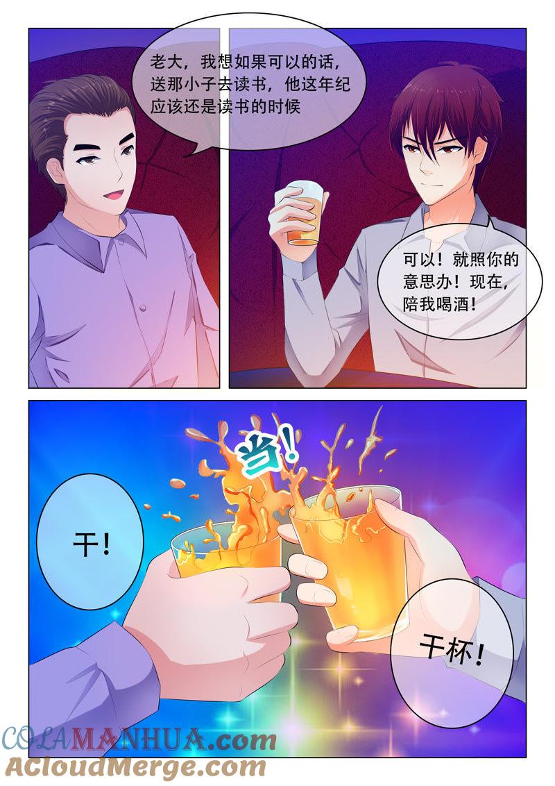 《冰山首席：枕上替嫁新娘》第55话 第3页