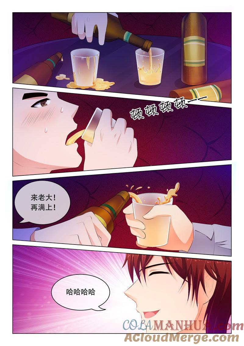 《冰山首席：枕上替嫁新娘》第55话 第4页