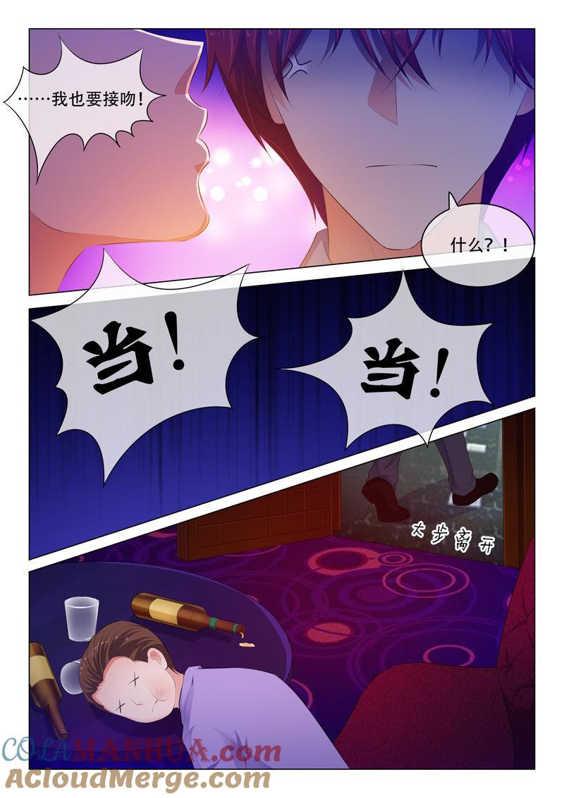 《冰山首席：枕上替嫁新娘》第55话 第8页