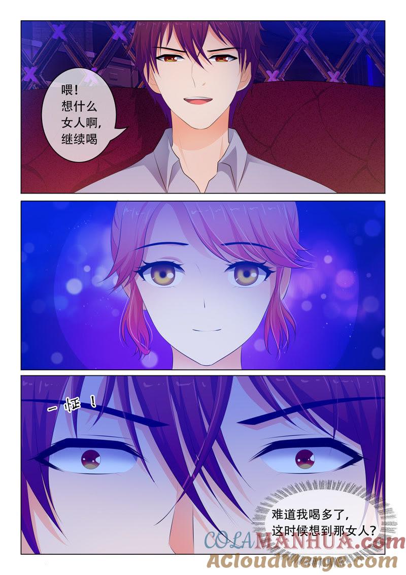 《冰山首席：枕上替嫁新娘》第55话 第6页