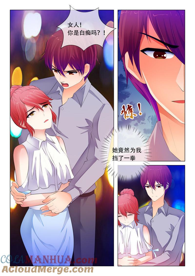 《冰山首席：枕上替嫁新娘》第56话 第7页