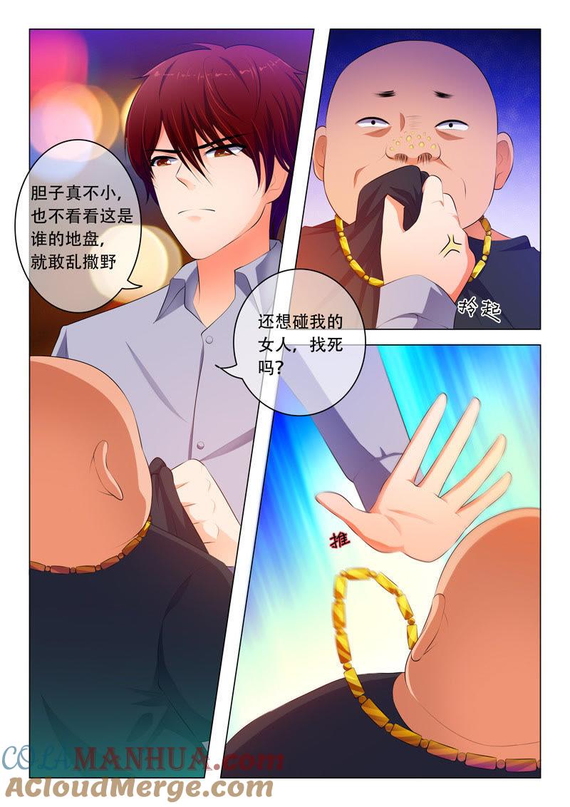 《冰山首席：枕上替嫁新娘》第56话 第5页