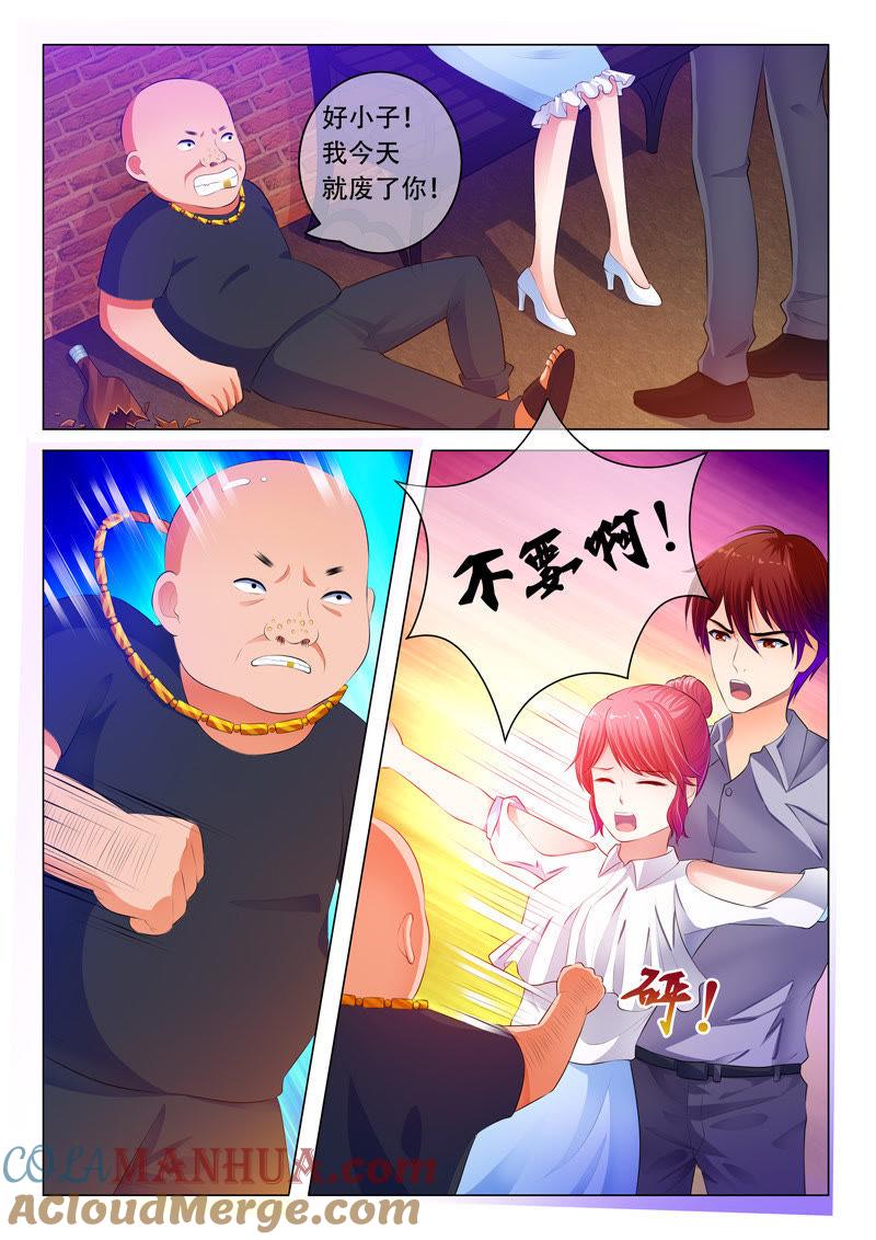 《冰山首席：枕上替嫁新娘》第56话 第6页