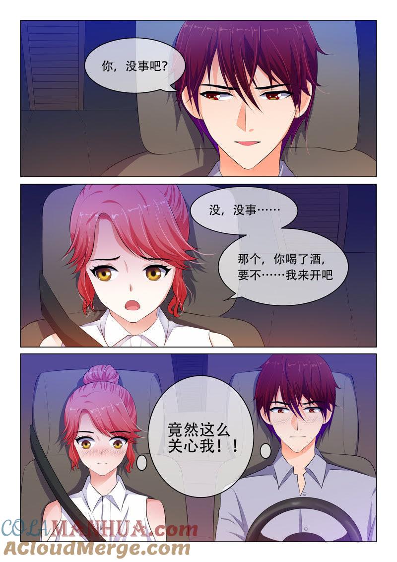 《冰山首席：枕上替嫁新娘》第57话 第5页