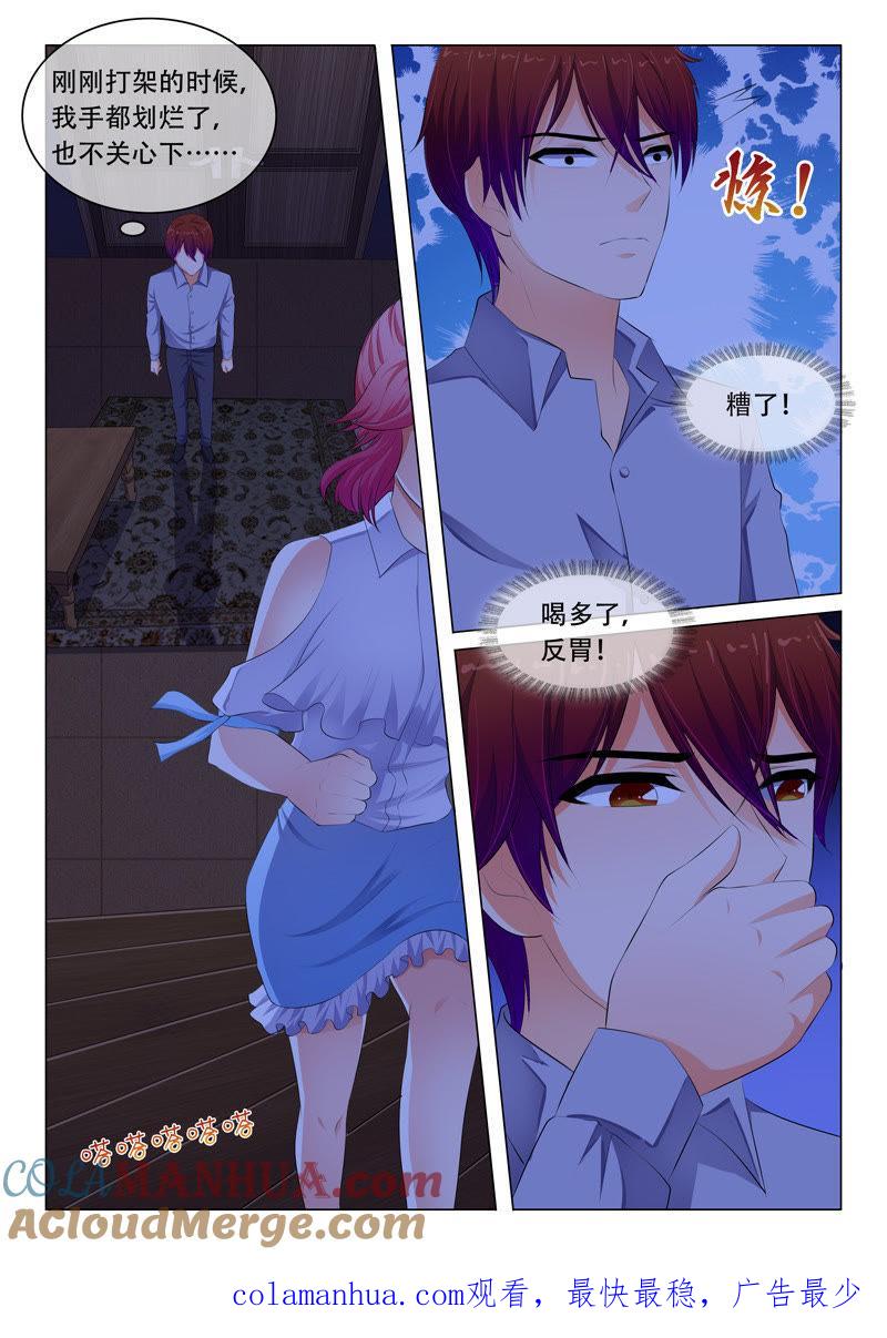 《冰山首席：枕上替嫁新娘》第57话 第9页