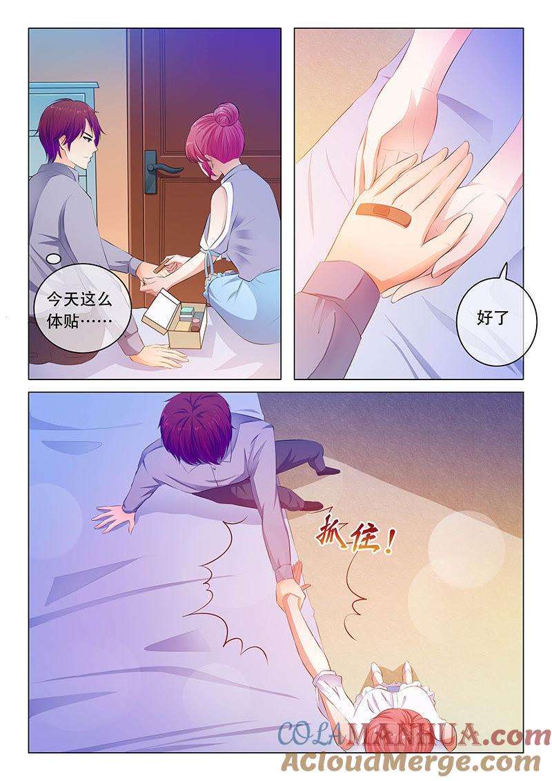 《冰山首席：枕上替嫁新娘》第58话 第8页