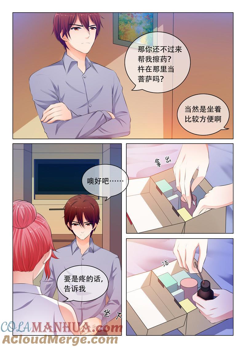 《冰山首席：枕上替嫁新娘》第58话 第5页