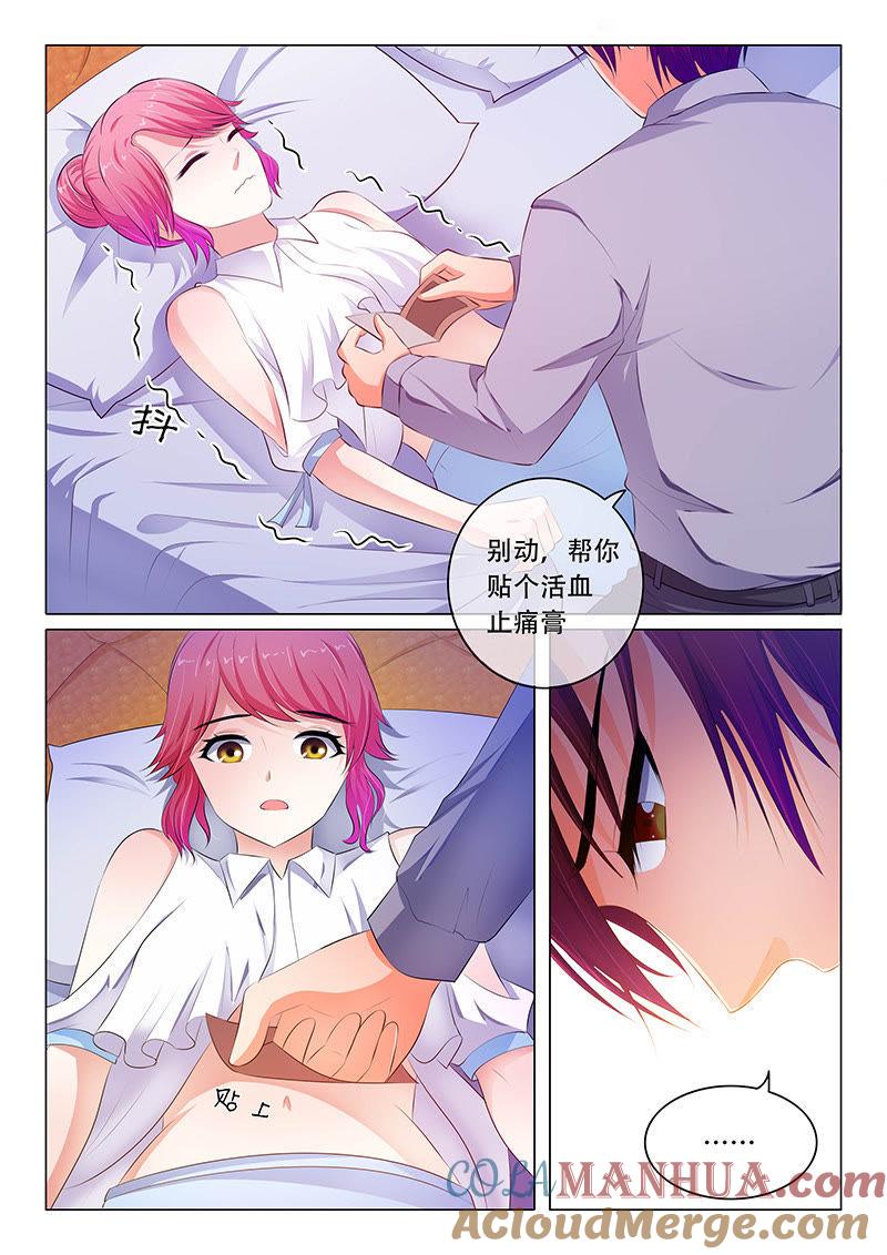 《冰山首席：枕上替嫁新娘》第59话 第4页