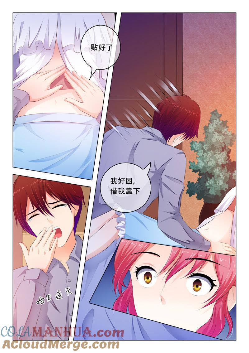 《冰山首席：枕上替嫁新娘》第59话 第5页