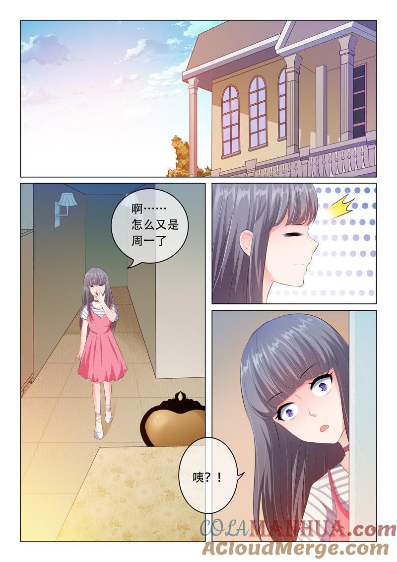 《冰山首席：枕上替嫁新娘》第59话 第8页