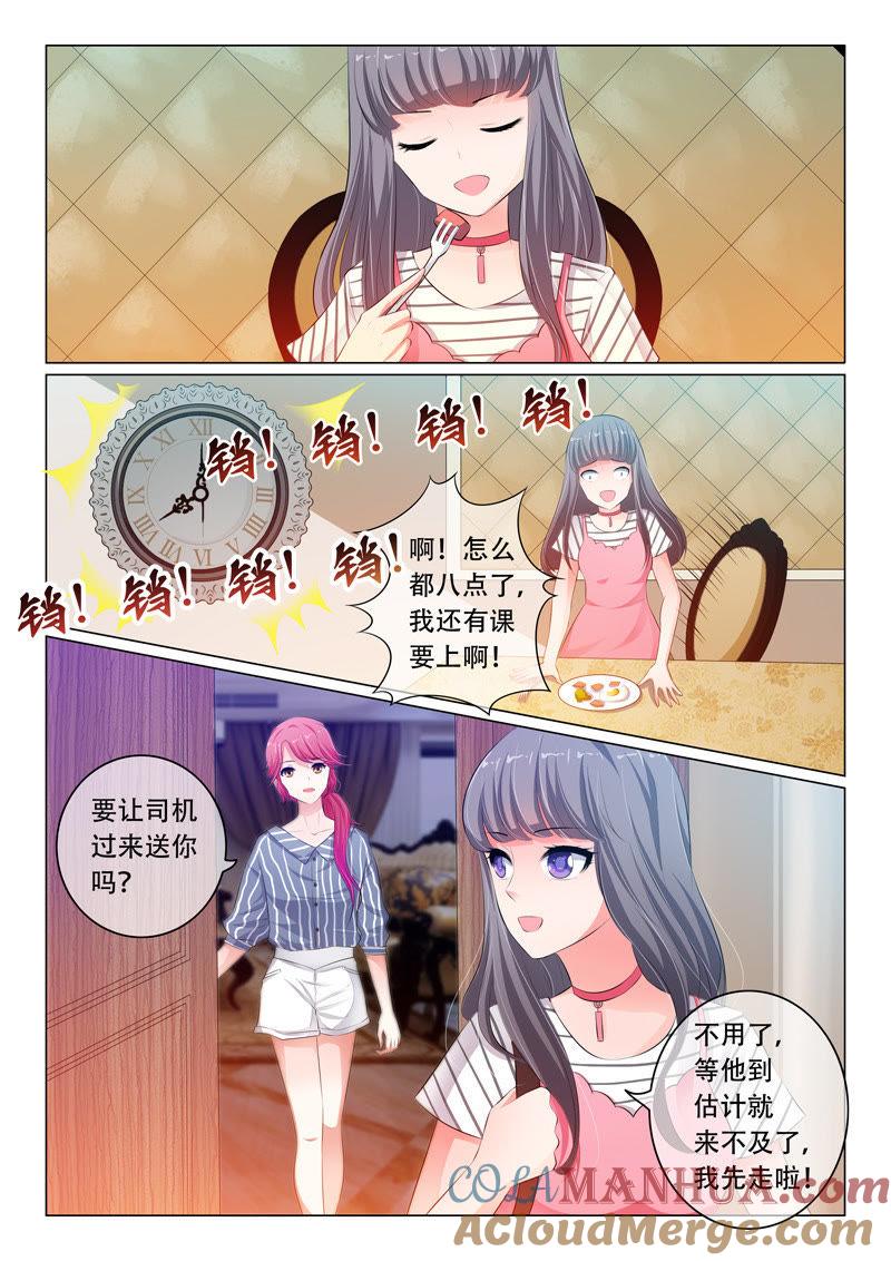 《冰山首席：枕上替嫁新娘》第60话 第3页