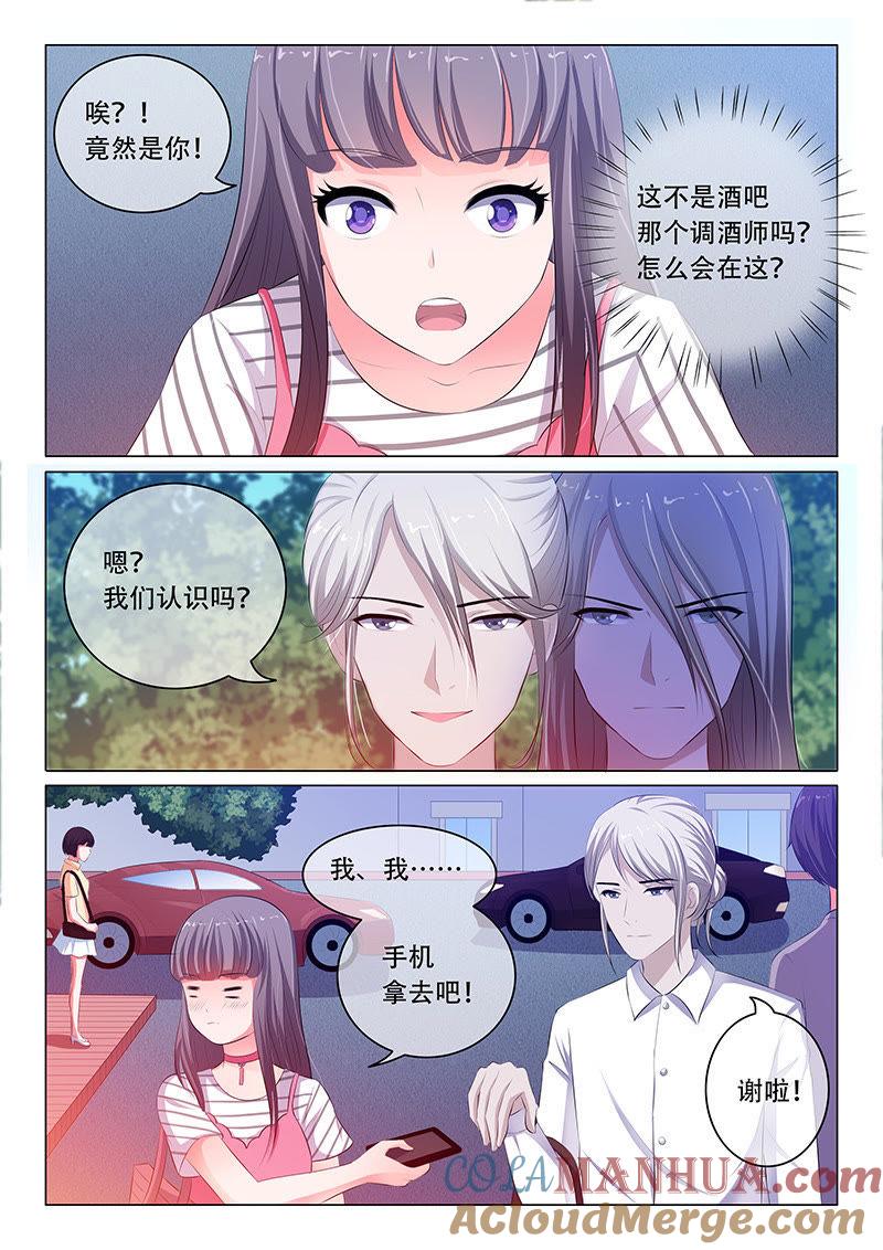 《冰山首席：枕上替嫁新娘》第60话 第7页