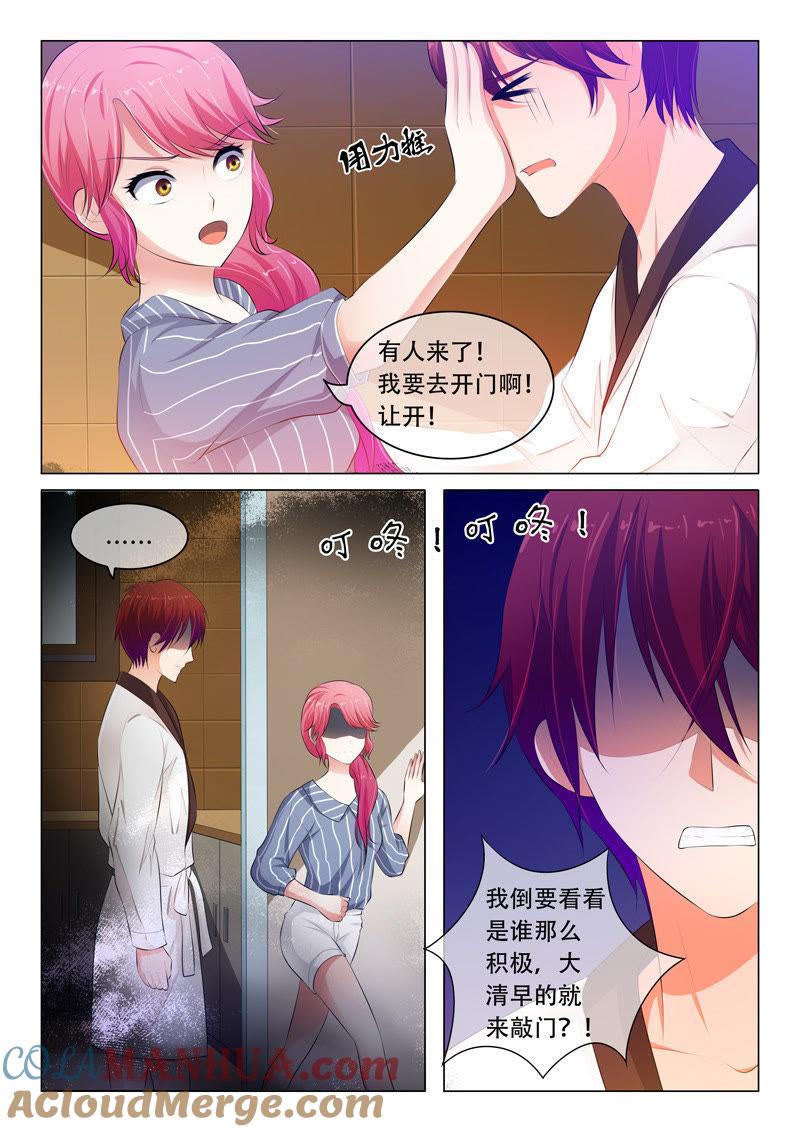 《冰山首席：枕上替嫁新娘》第61话 第7页