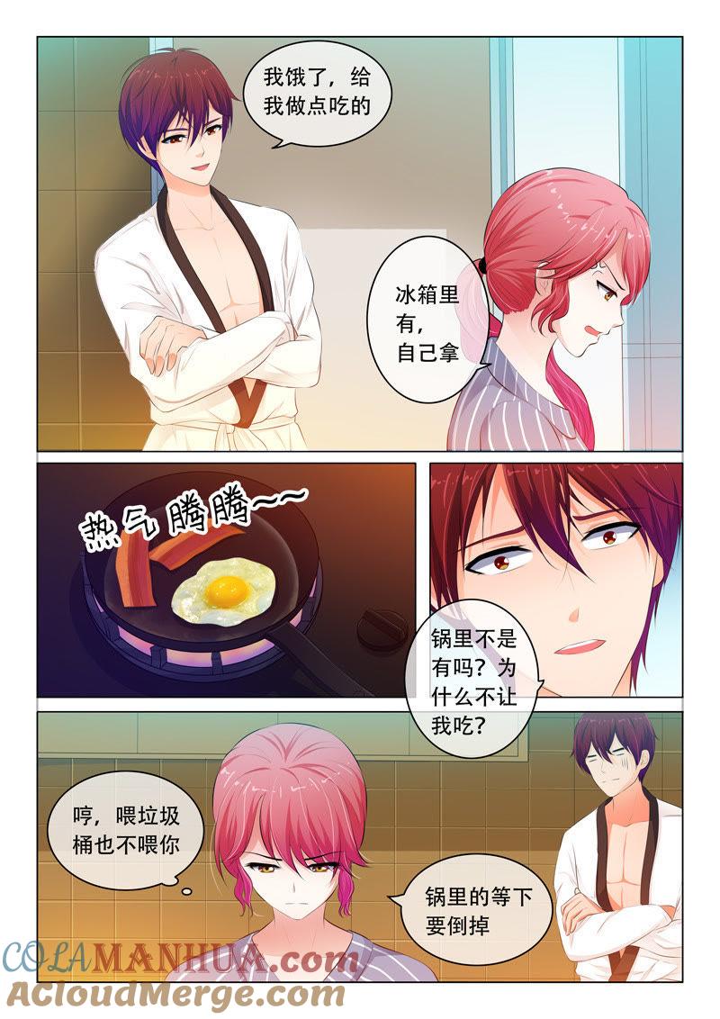 《冰山首席：枕上替嫁新娘》第61话 第2页