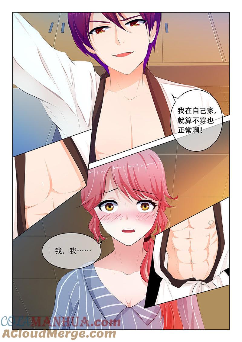 《冰山首席：枕上替嫁新娘》第61话 第5页