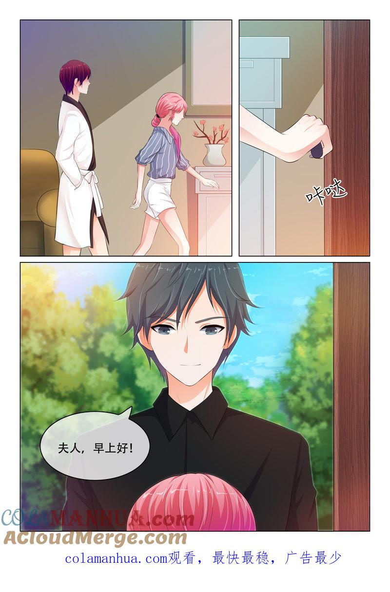《冰山首席：枕上替嫁新娘》第61话 第8页