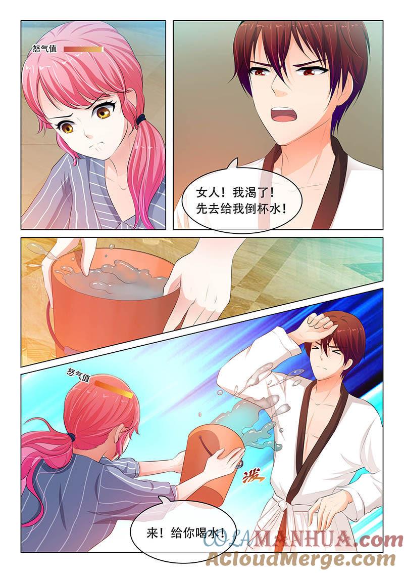 《冰山首席：枕上替嫁新娘》第63话 第6页