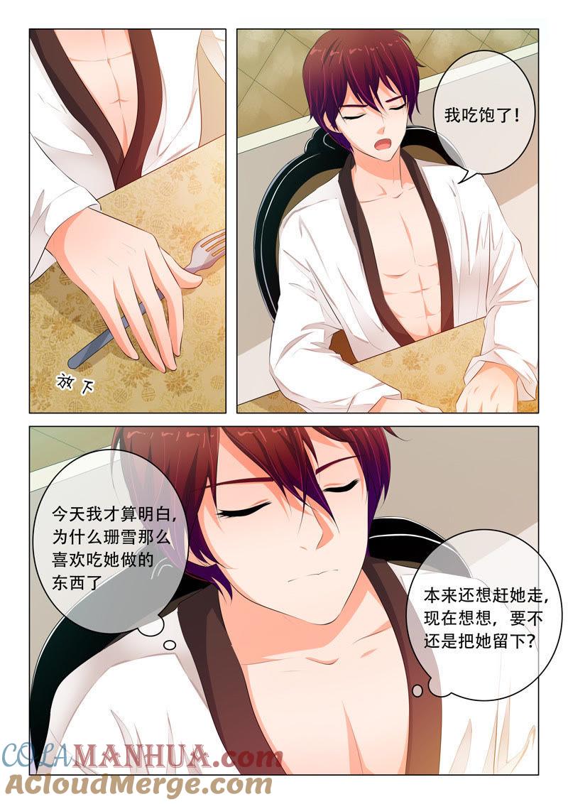 《冰山首席：枕上替嫁新娘》第63话 第2页