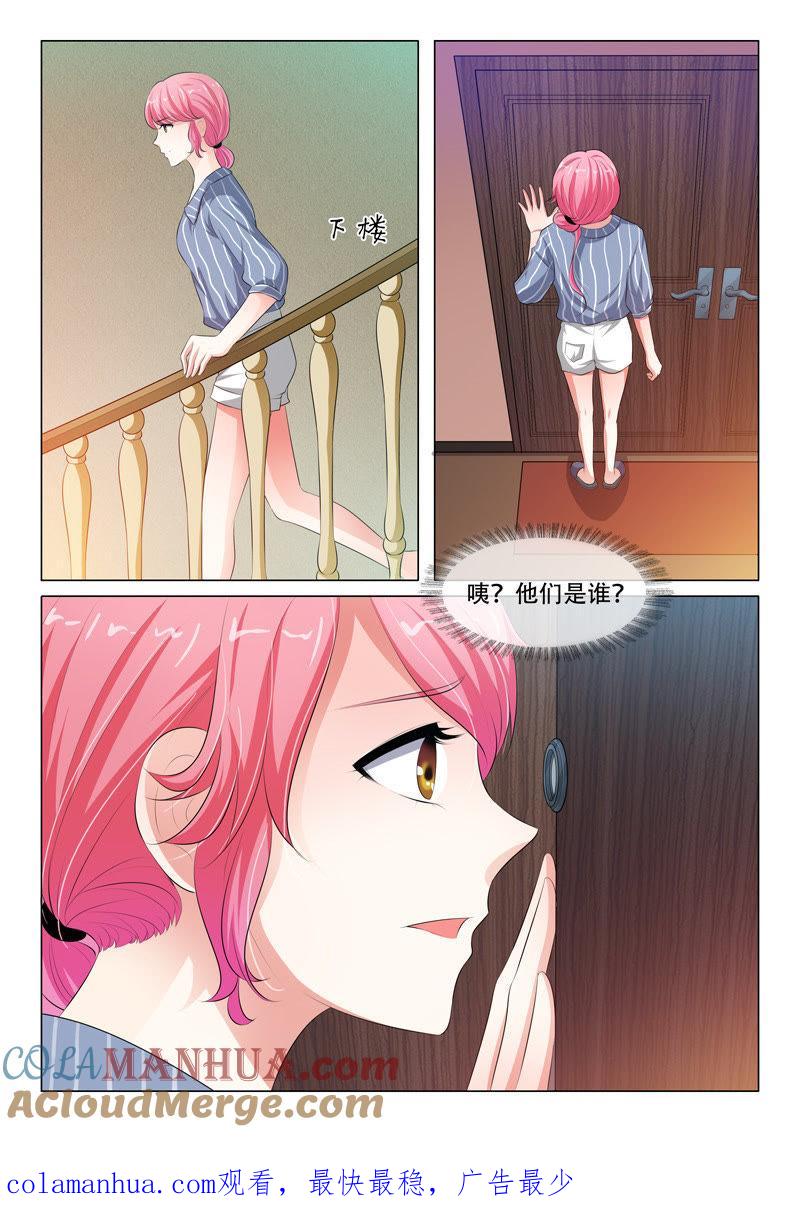 《冰山首席：枕上替嫁新娘》第63话 第9页
