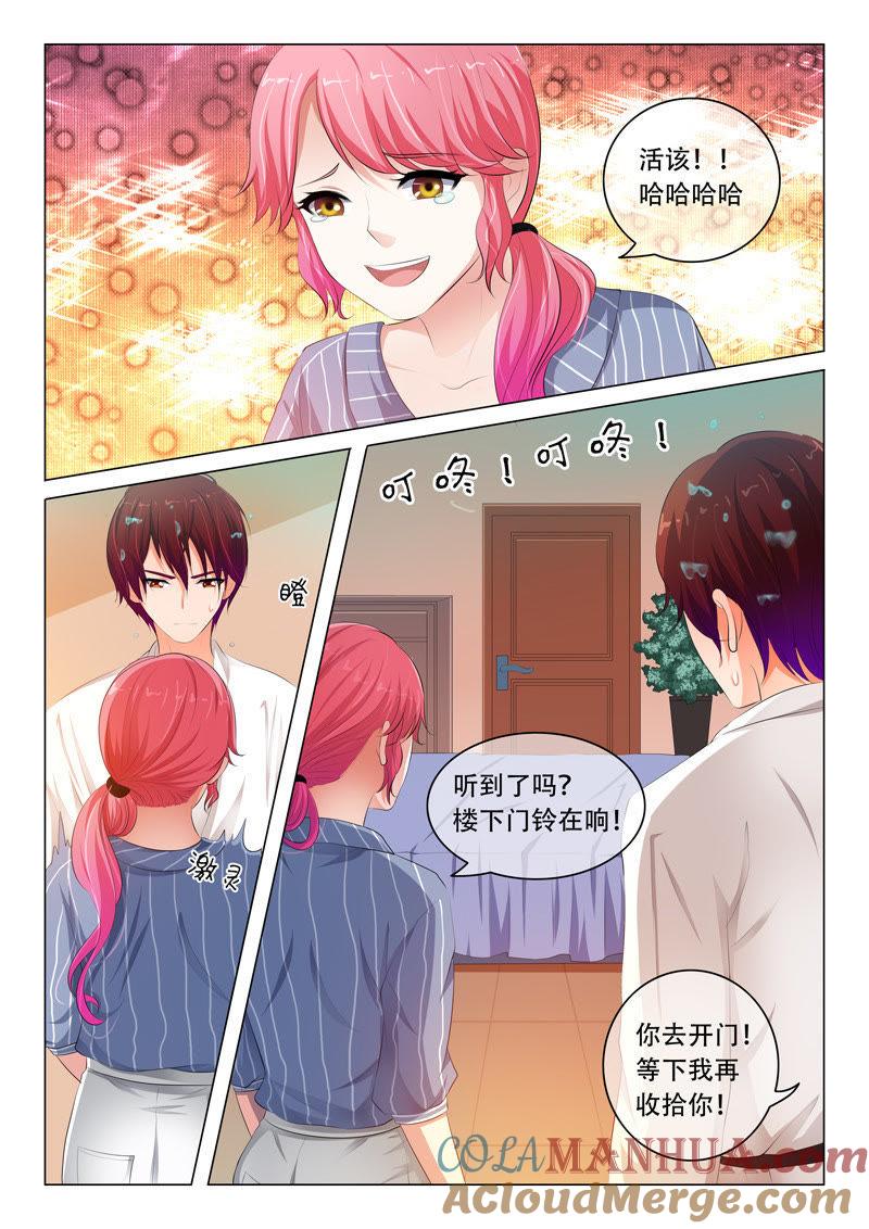 《冰山首席：枕上替嫁新娘》第63话 第8页