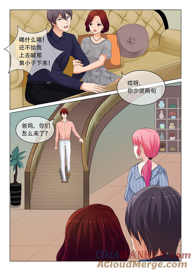 《冰山首席：枕上替嫁新娘》第64话 第7页