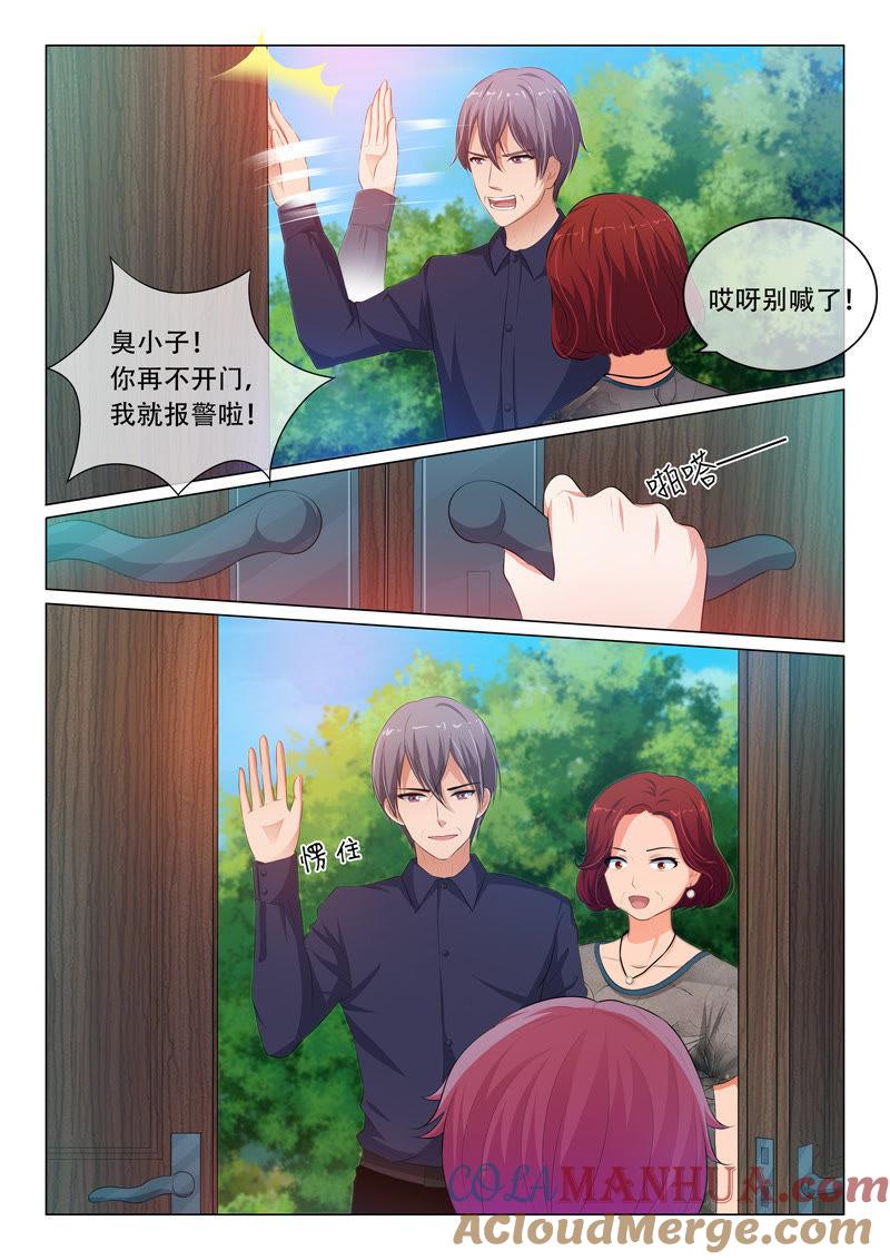《冰山首席：枕上替嫁新娘》第64话 第3页