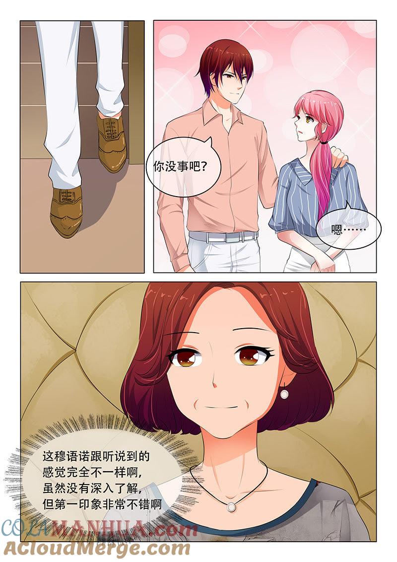 《冰山首席：枕上替嫁新娘》第64话 第8页