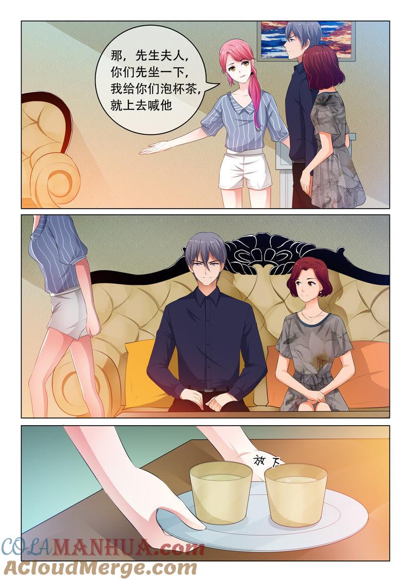 《冰山首席：枕上替嫁新娘》第64话 第6页