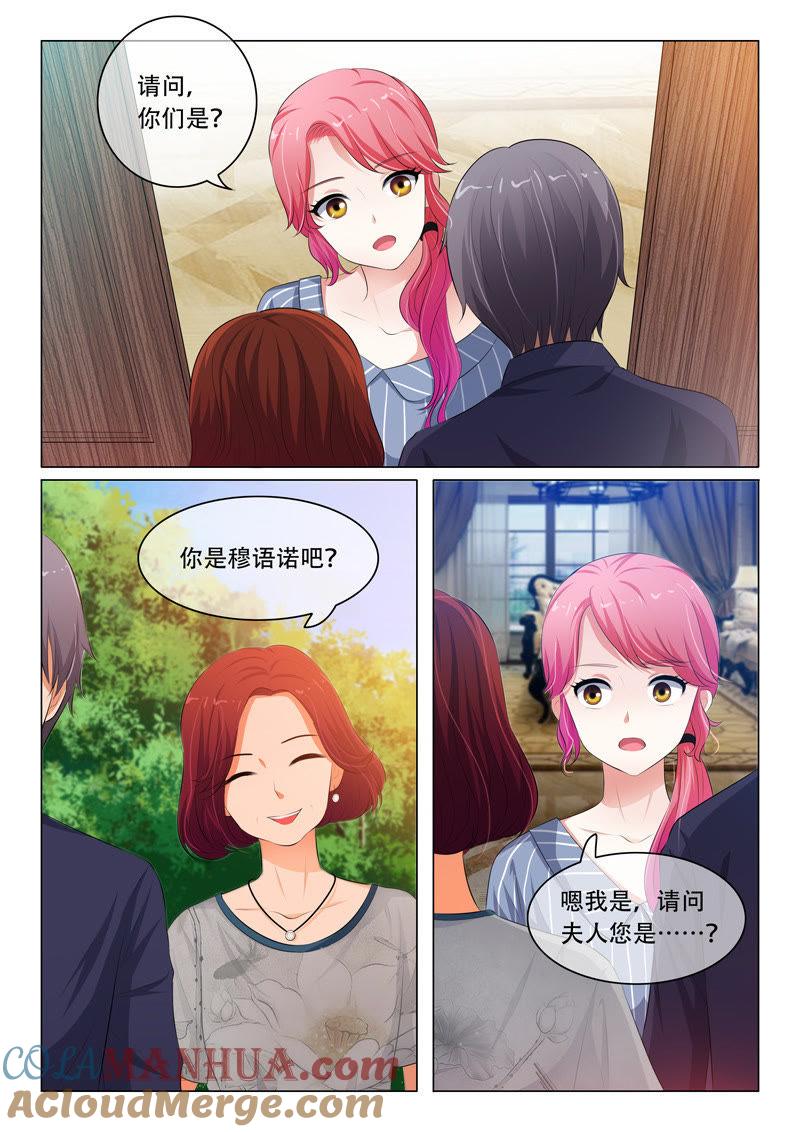 《冰山首席：枕上替嫁新娘》第64话 第4页