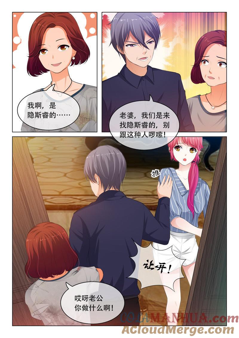 《冰山首席：枕上替嫁新娘》第64话 第5页