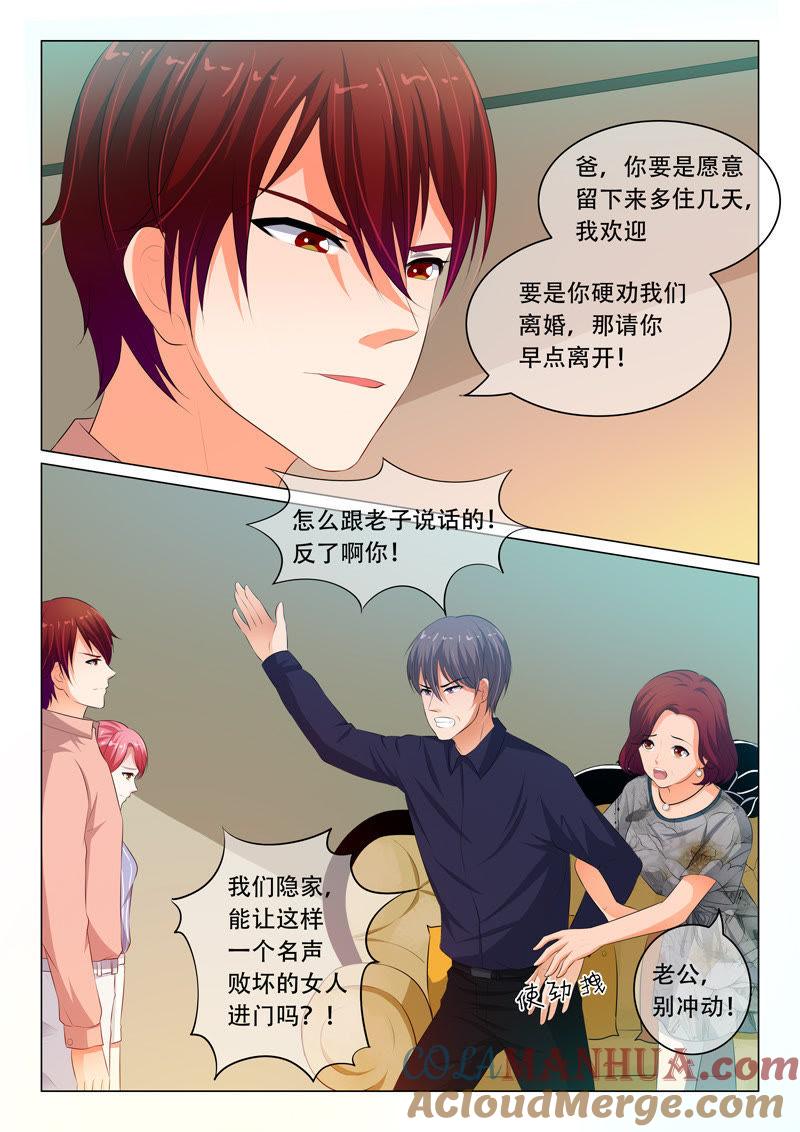 《冰山首席：枕上替嫁新娘》第65话 第4页